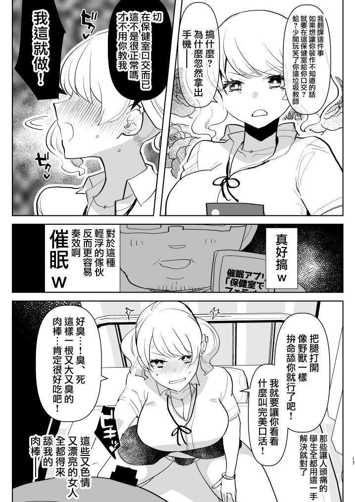 ※ Kono Ato Futanari Musume ni Mechakucha Gyaku Anal Sareru 丨 在這之後 屁股被扶她女孩 狠狠的插了一通