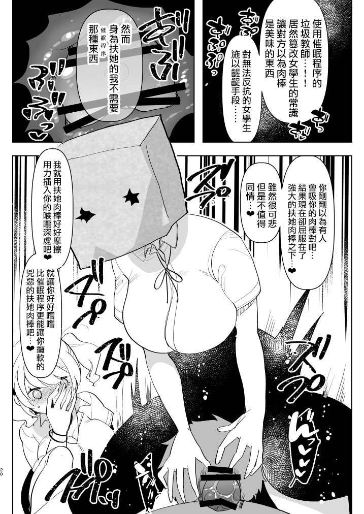 ※ Kono Ato Futanari Musume ni Mechakucha Gyaku Anal Sareru 丨 在這之後 屁股被扶她女孩 狠狠的插了一通