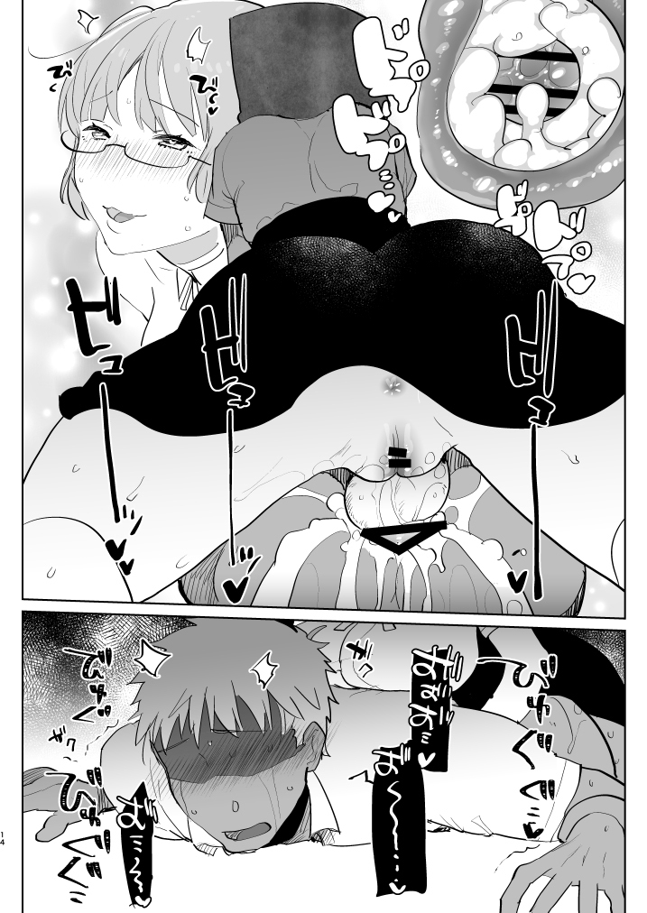 ※ Kono Ato Futanari Musume ni Mechakucha Gyaku Anal Sareru 丨 在這之後 屁股被扶她女孩 狠狠的插了一通