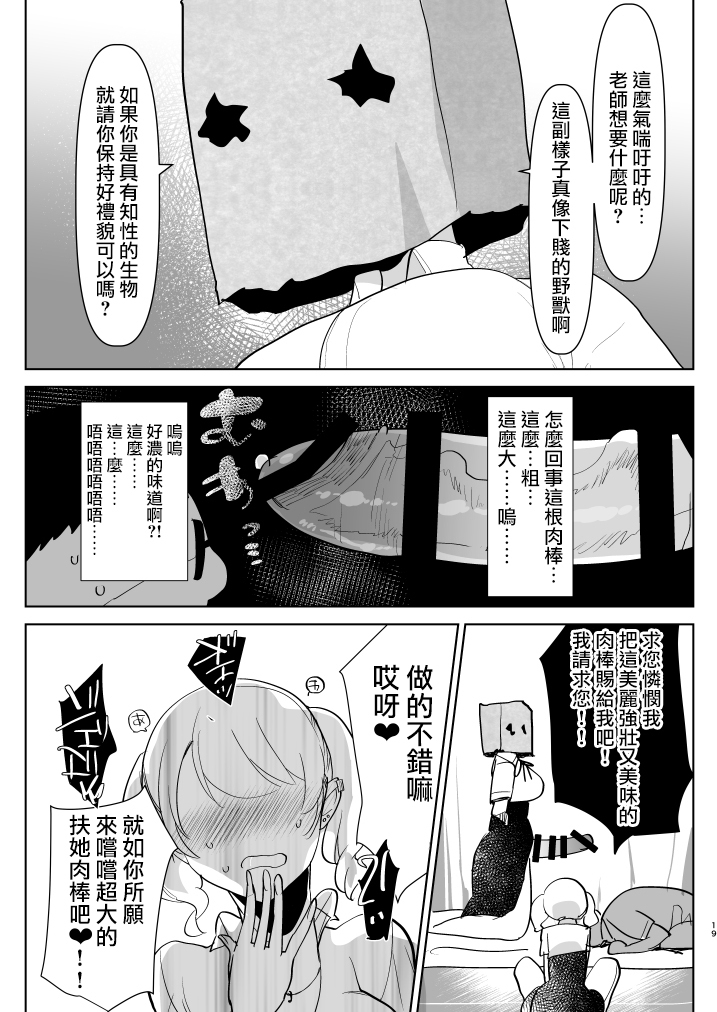 ※ Kono Ato Futanari Musume ni Mechakucha Gyaku Anal Sareru 丨 在這之後 屁股被扶她女孩 狠狠的插了一通