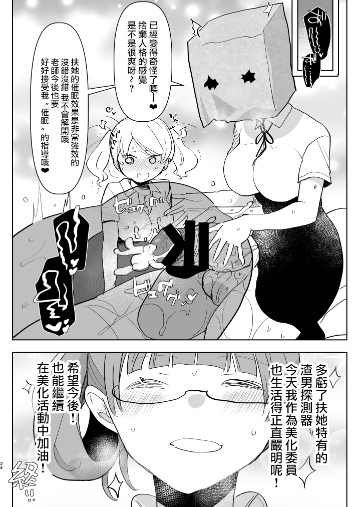 ※ Kono Ato Futanari Musume ni Mechakucha Gyaku Anal Sareru 丨 在這之後 屁股被扶她女孩 狠狠的插了一通