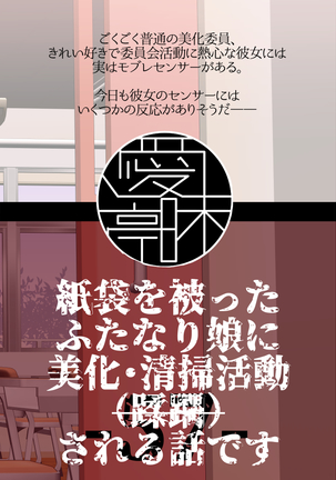 ※ Kono Ato Futanari Musume ni Mechakucha Gyaku Anal Sareru 丨 在這之後 屁股被扶她女孩 狠狠的插了一通 - Page 30