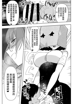 ※ Kono Ato Futanari Musume ni Mechakucha Gyaku Anal Sareru 丨 在這之後 屁股被扶她女孩 狠狠的插了一通 - Page 24