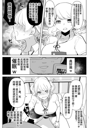 ※ Kono Ato Futanari Musume ni Mechakucha Gyaku Anal Sareru 丨 在這之後 屁股被扶她女孩 狠狠的插了一通 - Page 19