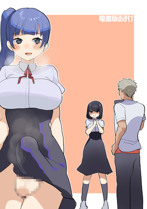 ※ Kono Ato Futanari Musume ni Mechakucha Gyaku Anal Sareru 丨 在這之後 屁股被扶她女孩 狠狠的插了一通 - Page 29
