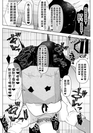 ※ Kono Ato Futanari Musume ni Mechakucha Gyaku Anal Sareru 丨 在這之後 屁股被扶她女孩 狠狠的插了一通 - Page 14