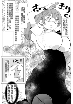 ※ Kono Ato Futanari Musume ni Mechakucha Gyaku Anal Sareru 丨 在這之後 屁股被扶她女孩 狠狠的插了一通 - Page 18
