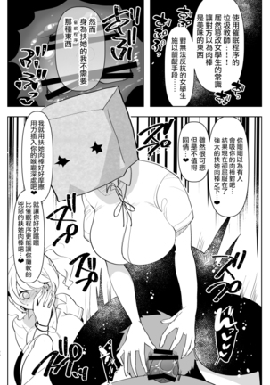 ※ Kono Ato Futanari Musume ni Mechakucha Gyaku Anal Sareru 丨 在這之後 屁股被扶她女孩 狠狠的插了一通 - Page 22