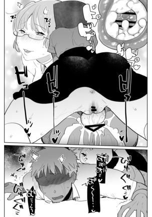 ※ Kono Ato Futanari Musume ni Mechakucha Gyaku Anal Sareru 丨 在這之後 屁股被扶她女孩 狠狠的插了一通 - Page 16