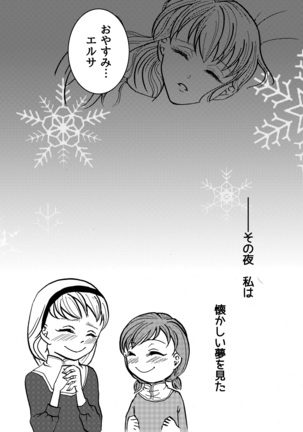 Shiawase na Yukidaruma - A happy snowman - Page 24
