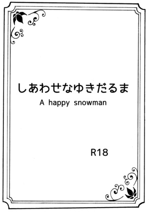 Shiawase na Yukidaruma - A happy snowman - Page 1