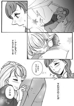 Shiawase na Yukidaruma - A happy snowman - Page 8