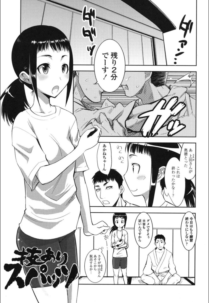 Onnanoko Hatsujouchuu