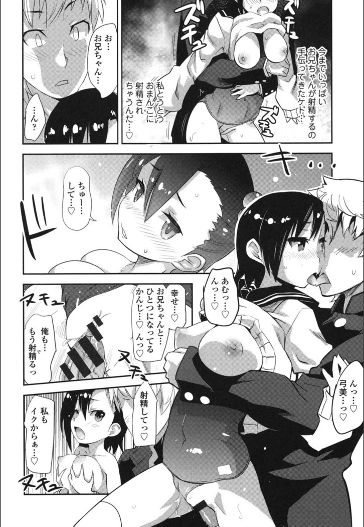 Onnanoko Hatsujouchuu