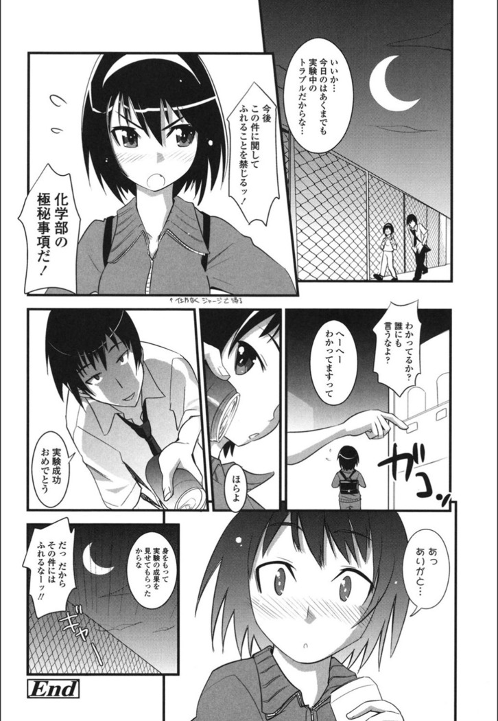 Onnanoko Hatsujouchuu