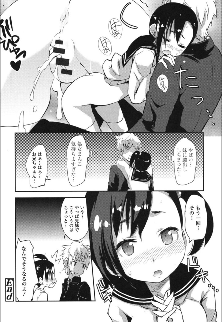 Onnanoko Hatsujouchuu