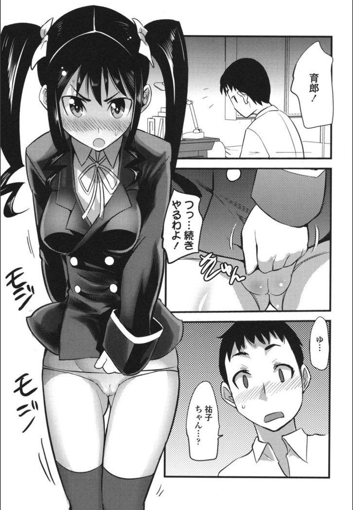 Onnanoko Hatsujouchuu