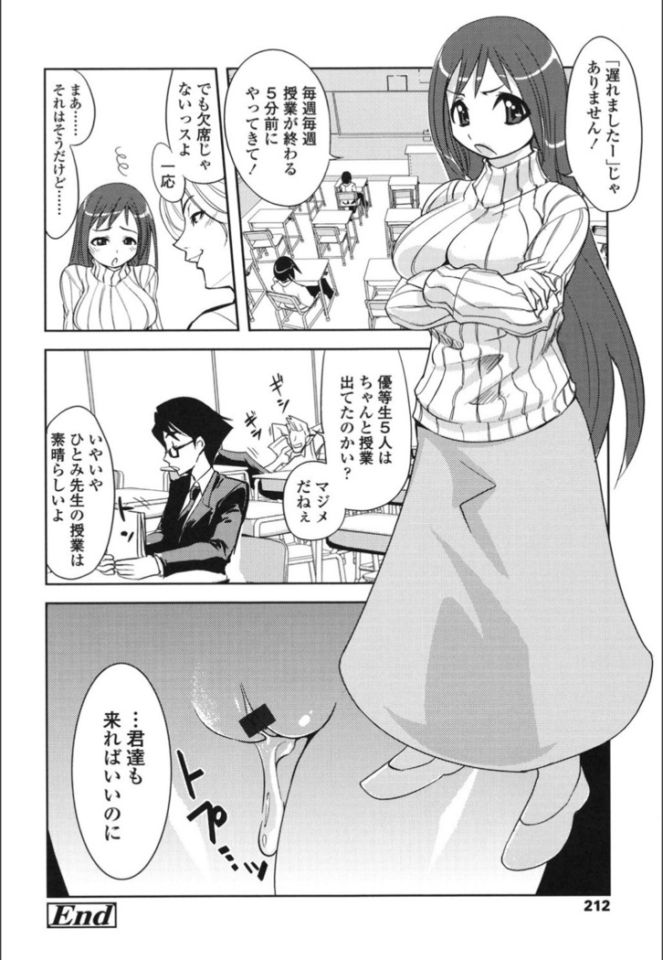 Onnanoko Hatsujouchuu