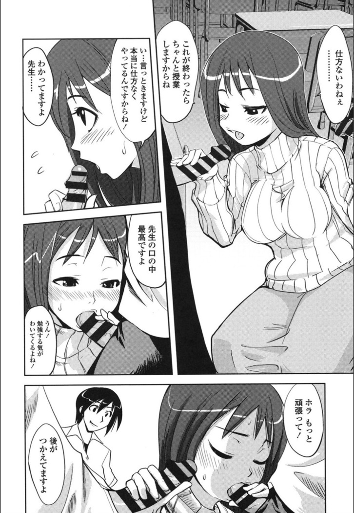Onnanoko Hatsujouchuu