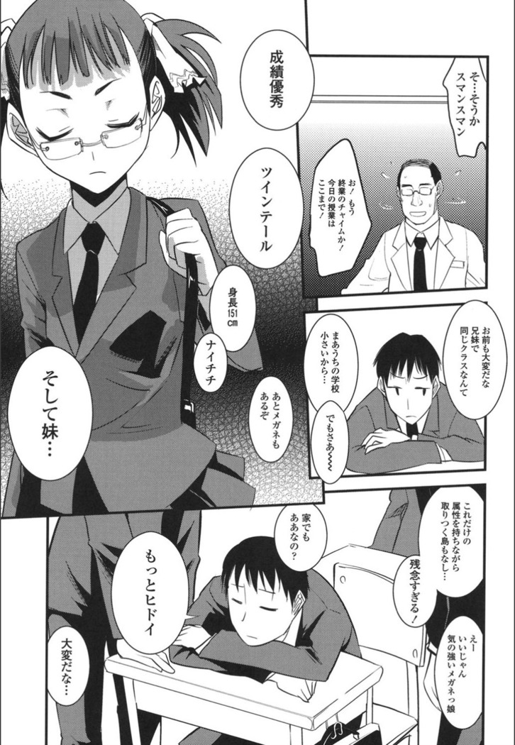 Onnanoko Hatsujouchuu