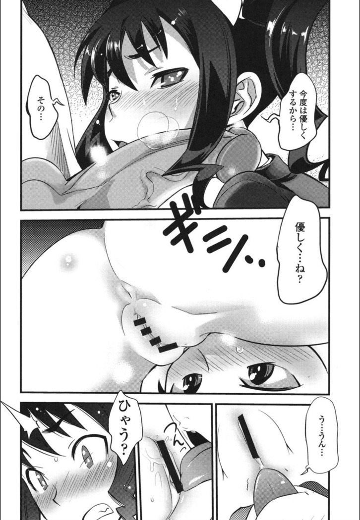 Onnanoko Hatsujouchuu