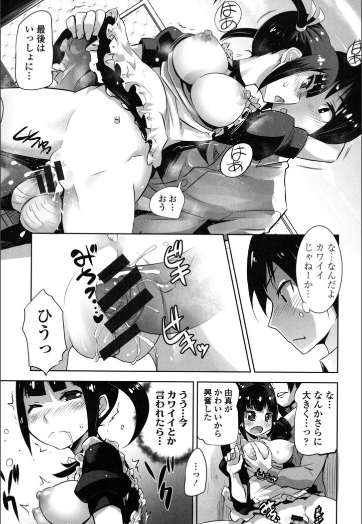 Onnanoko Hatsujouchuu
