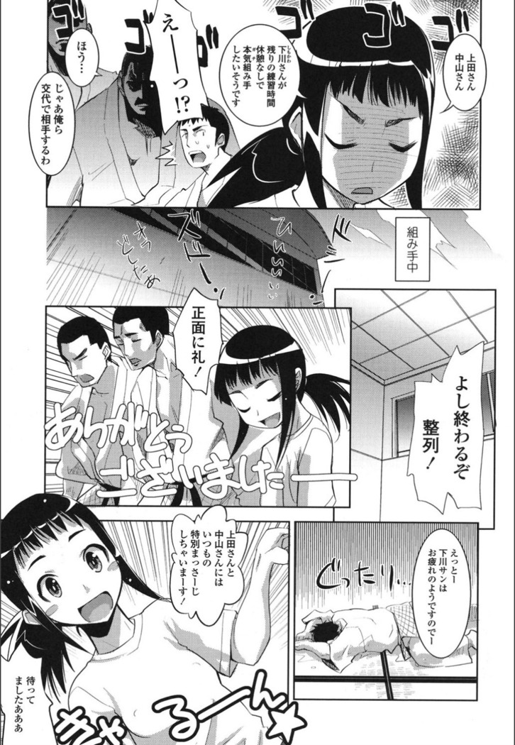 Onnanoko Hatsujouchuu