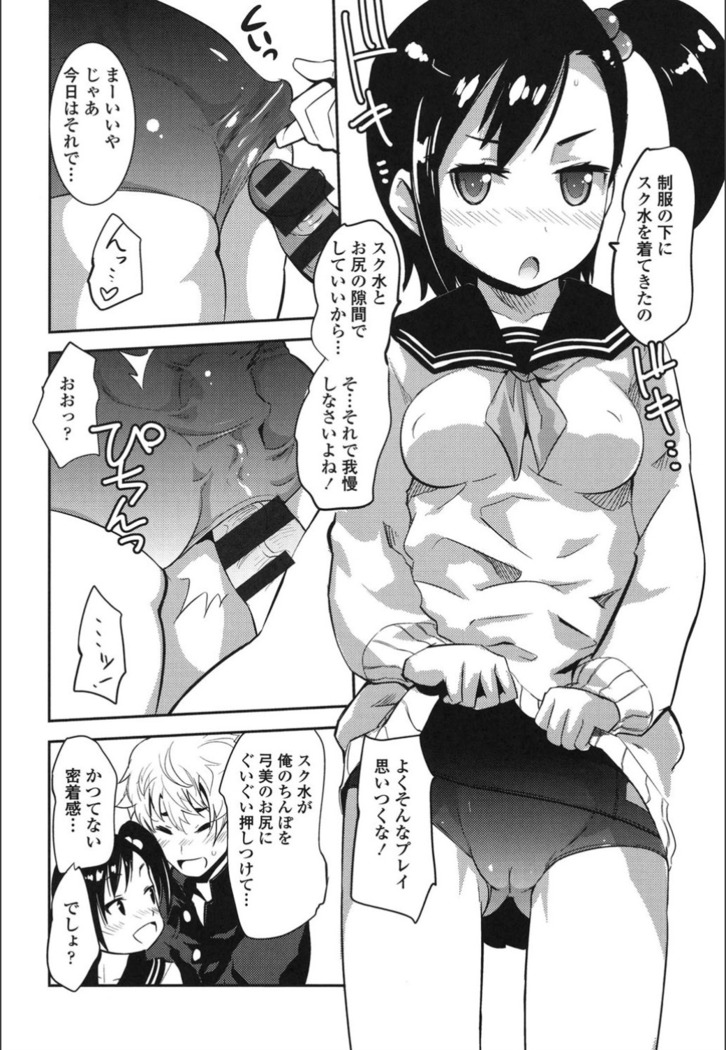 Onnanoko Hatsujouchuu