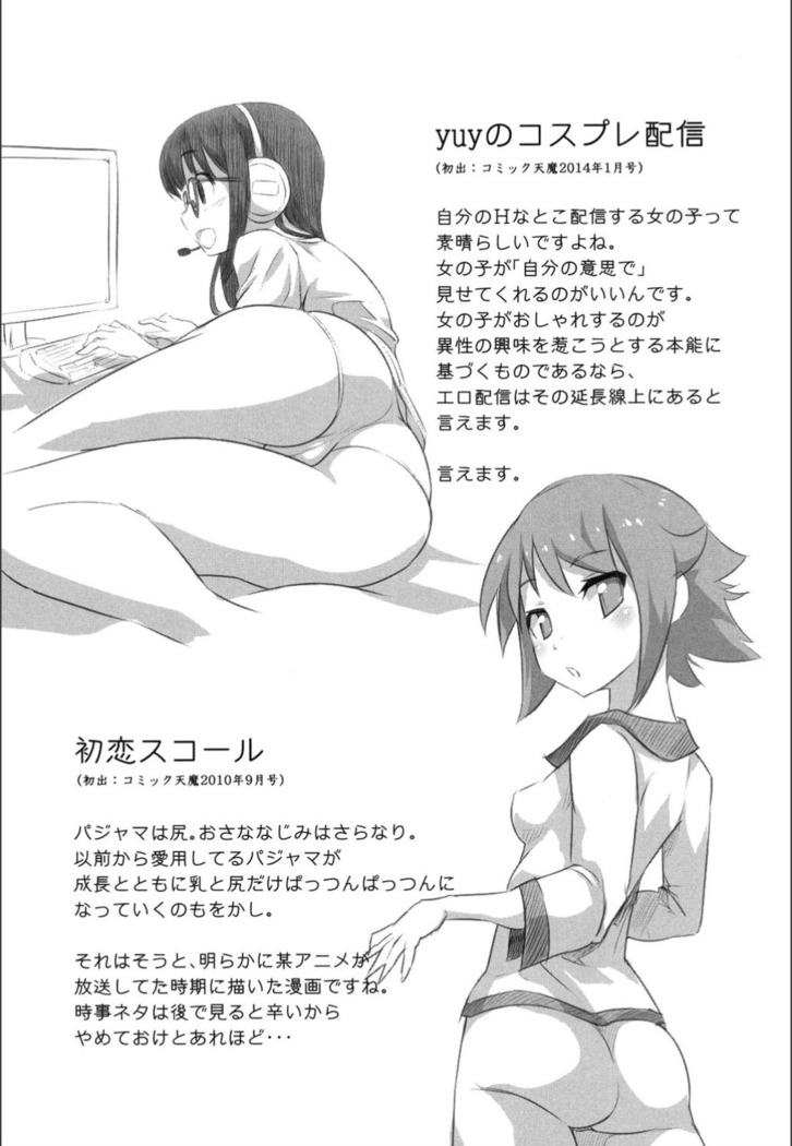 Onnanoko Hatsujouchuu