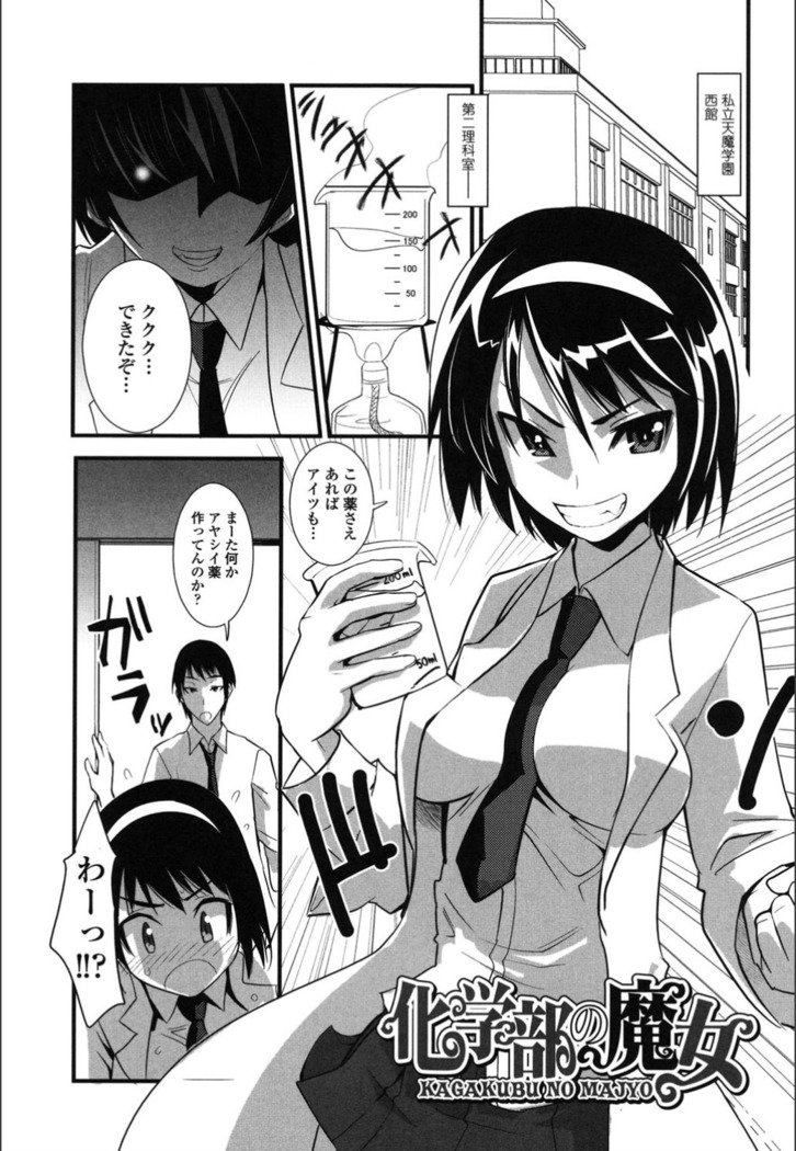 Onnanoko Hatsujouchuu