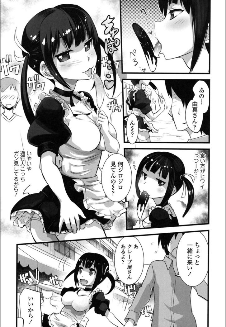 Onnanoko Hatsujouchuu