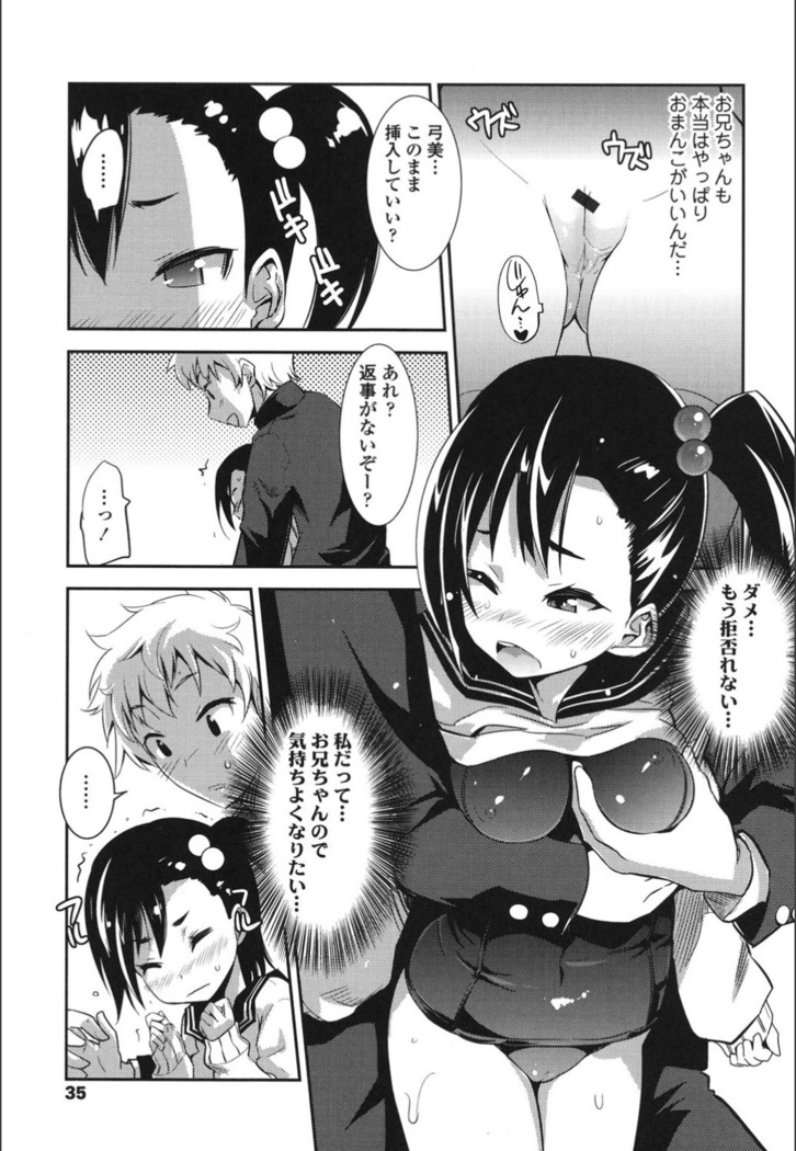 Onnanoko Hatsujouchuu