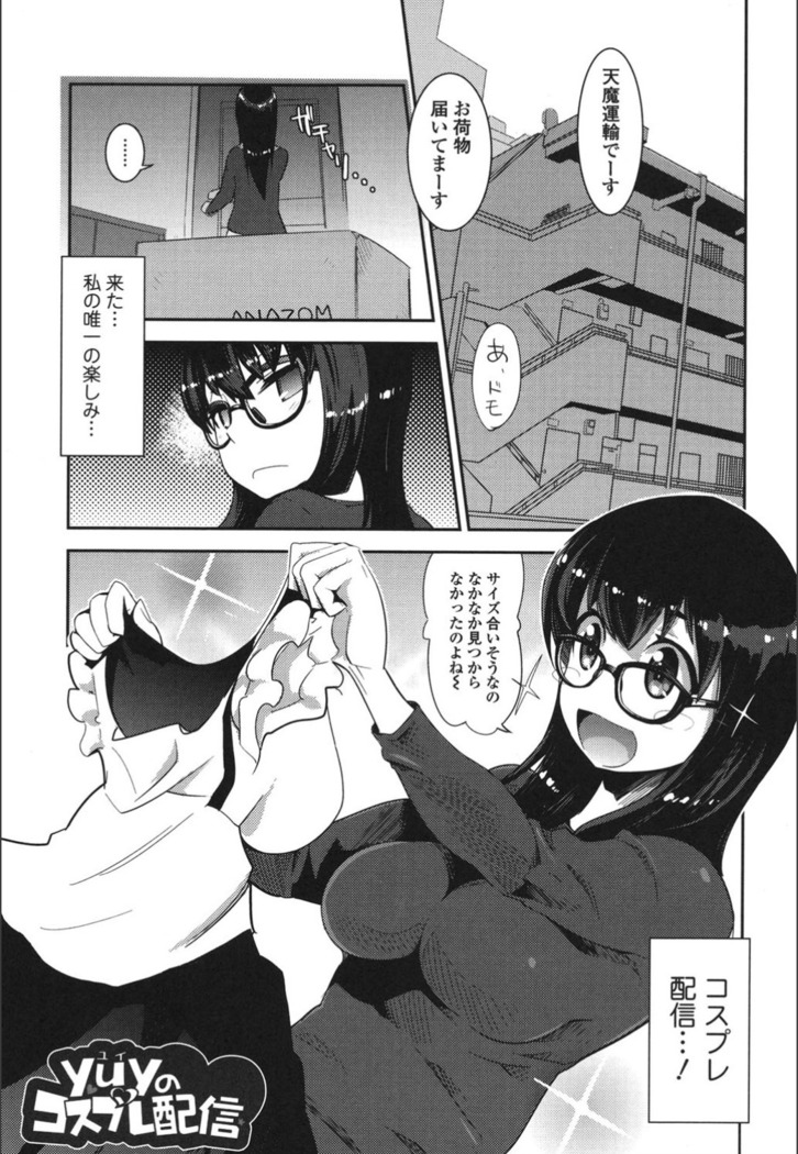 Onnanoko Hatsujouchuu