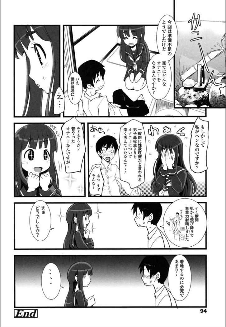 Onnanoko Hatsujouchuu