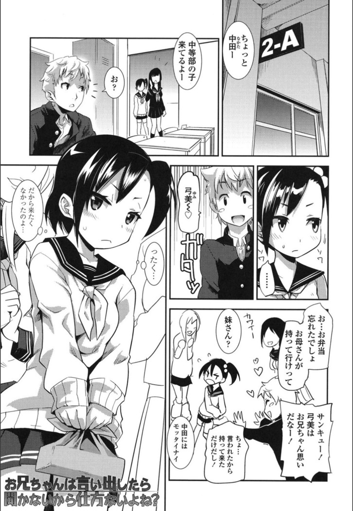 Onnanoko Hatsujouchuu