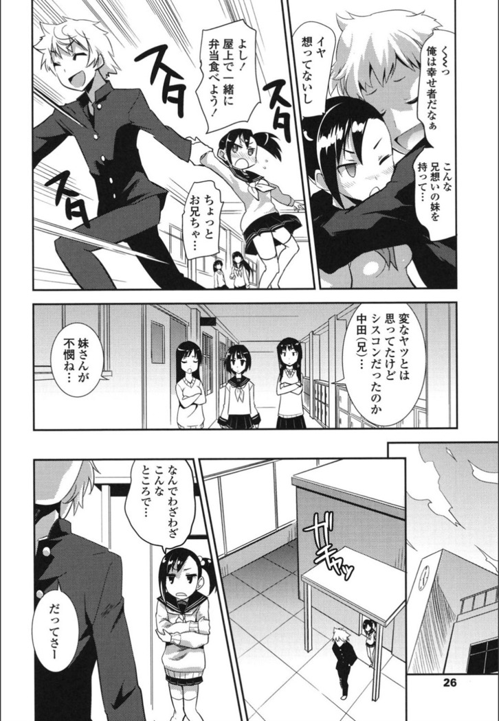 Onnanoko Hatsujouchuu