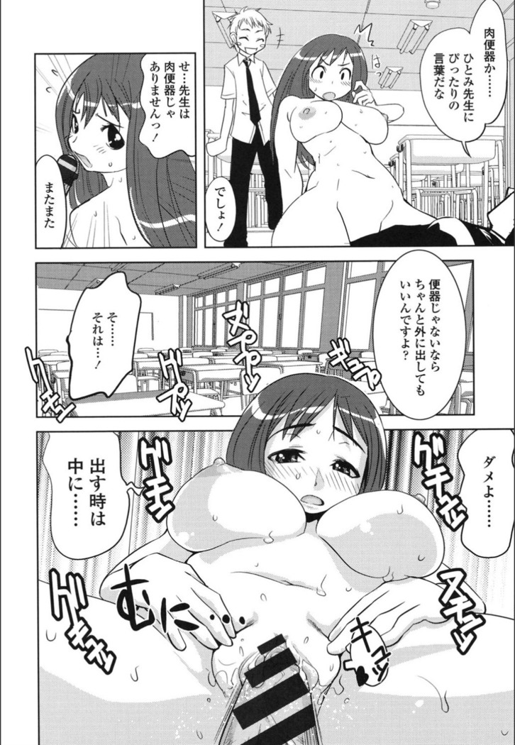 Onnanoko Hatsujouchuu