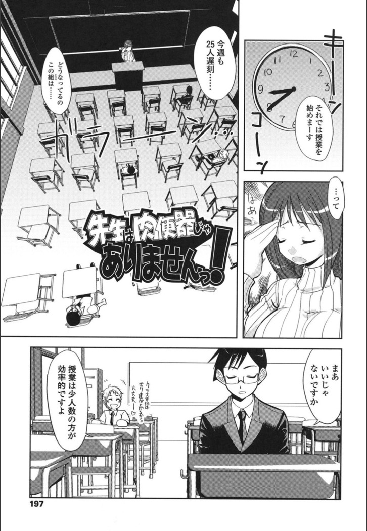 Onnanoko Hatsujouchuu