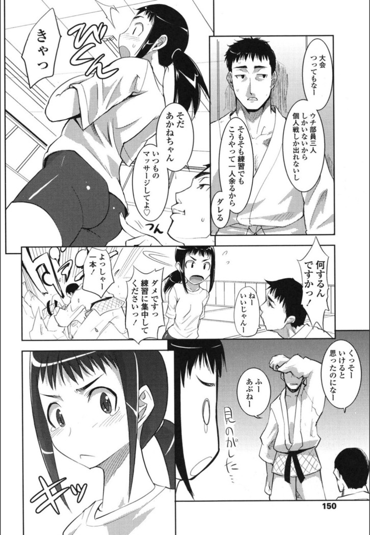 Onnanoko Hatsujouchuu