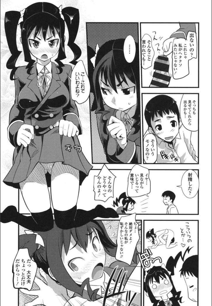 Onnanoko Hatsujouchuu
