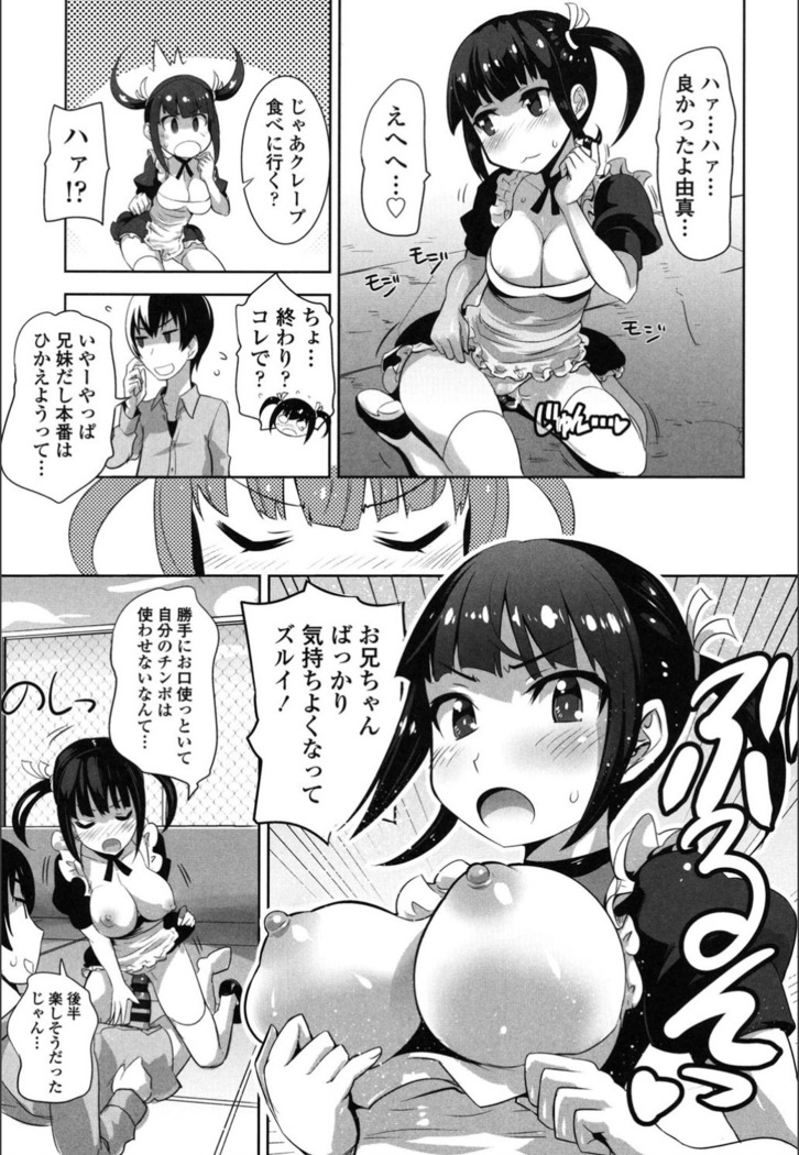 Onnanoko Hatsujouchuu