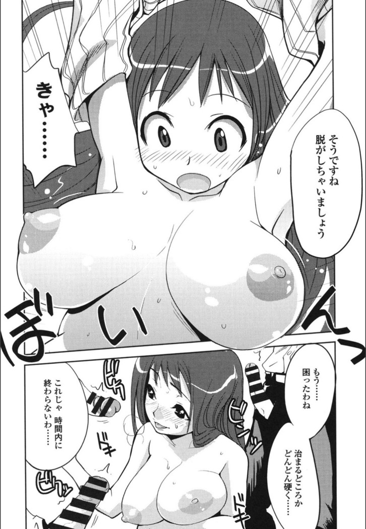 Onnanoko Hatsujouchuu
