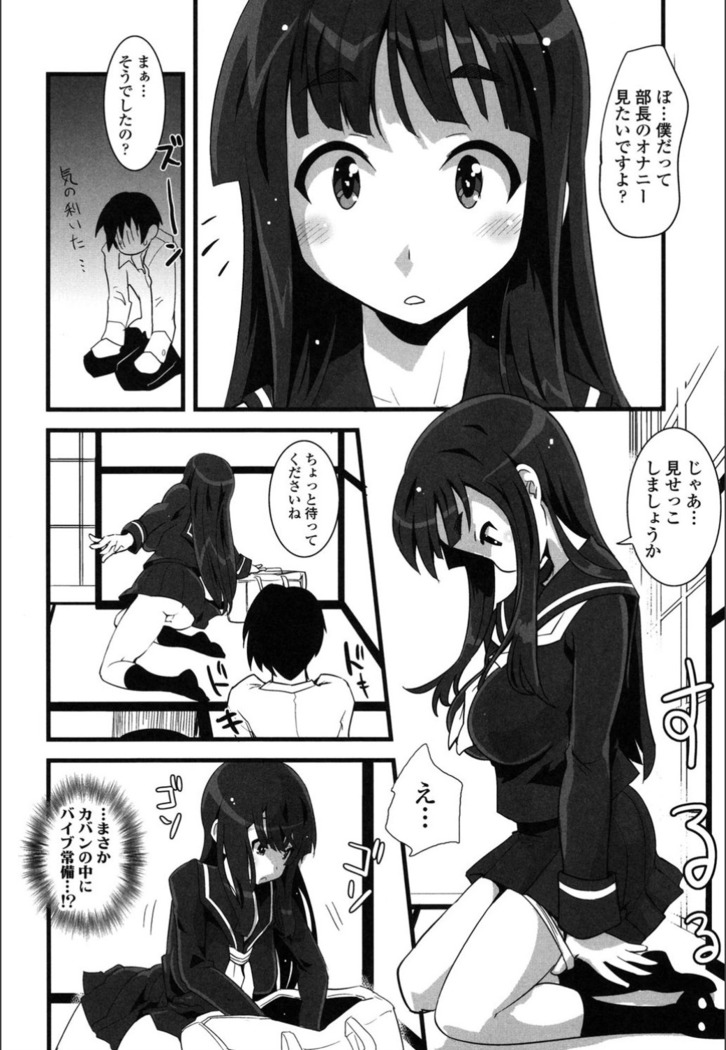Onnanoko Hatsujouchuu