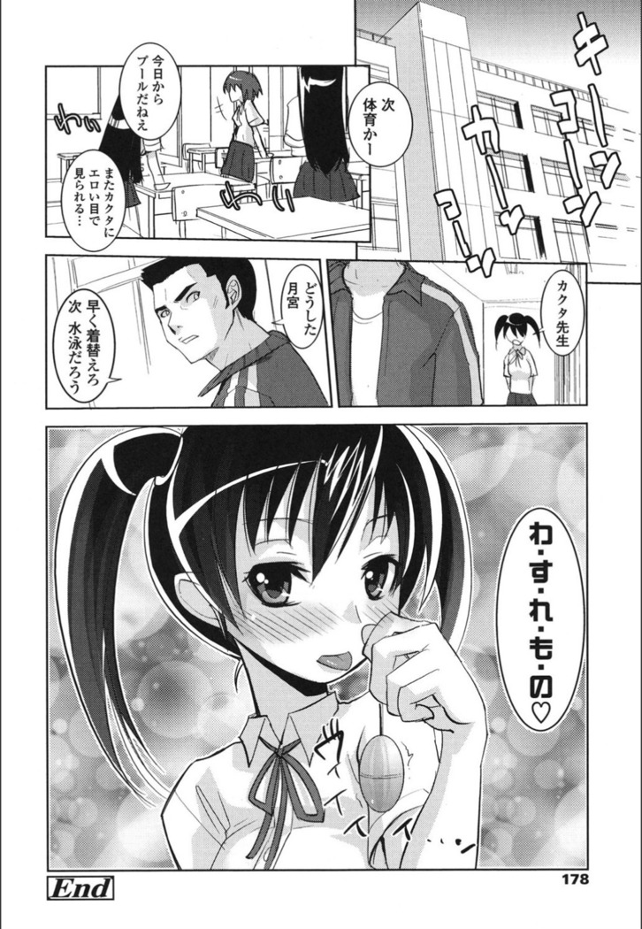 Onnanoko Hatsujouchuu
