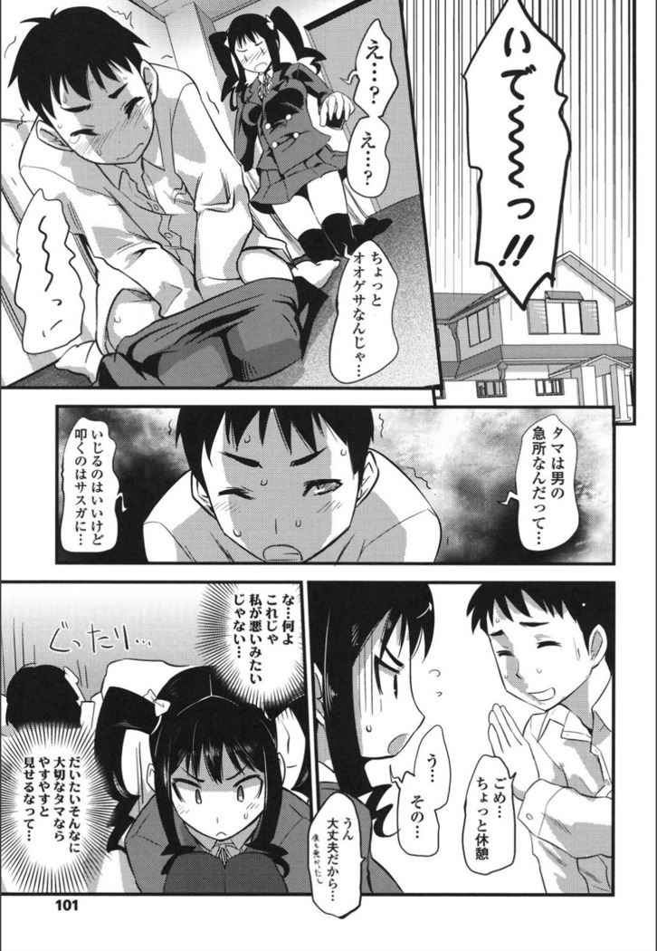 Onnanoko Hatsujouchuu