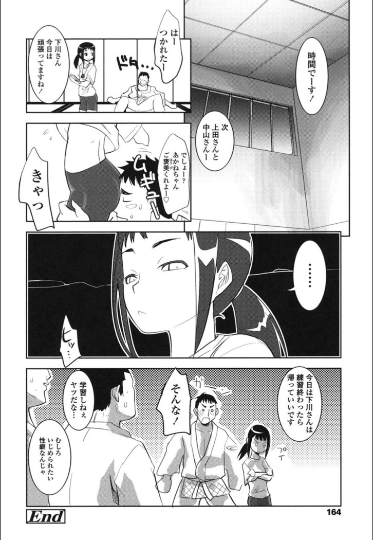 Onnanoko Hatsujouchuu