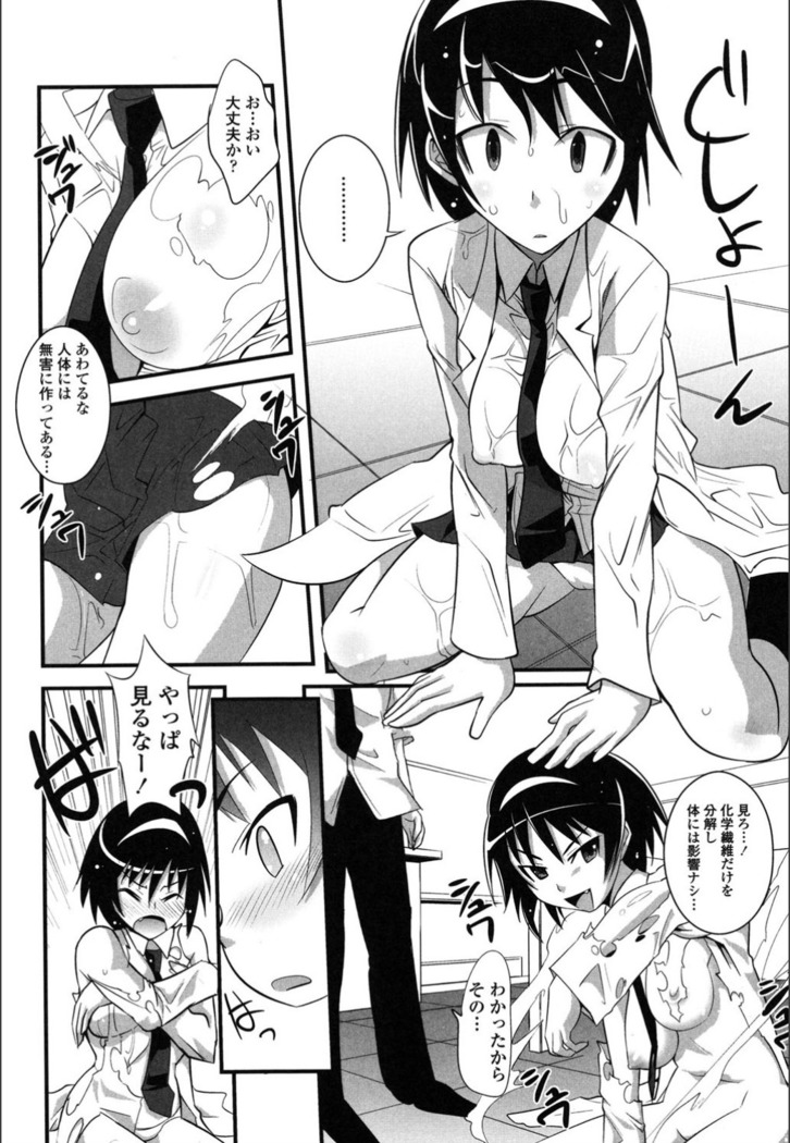 Onnanoko Hatsujouchuu
