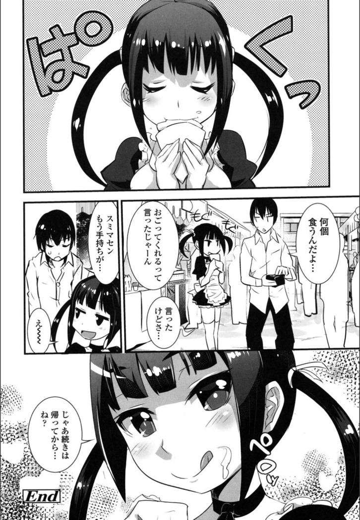 Onnanoko Hatsujouchuu