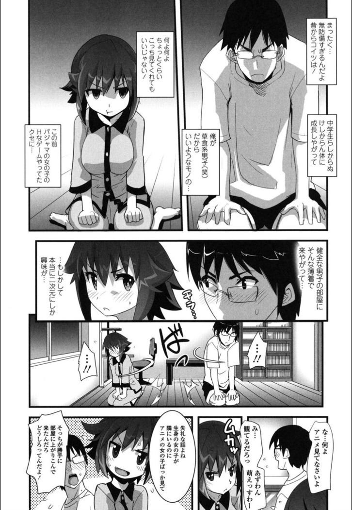 Onnanoko Hatsujouchuu