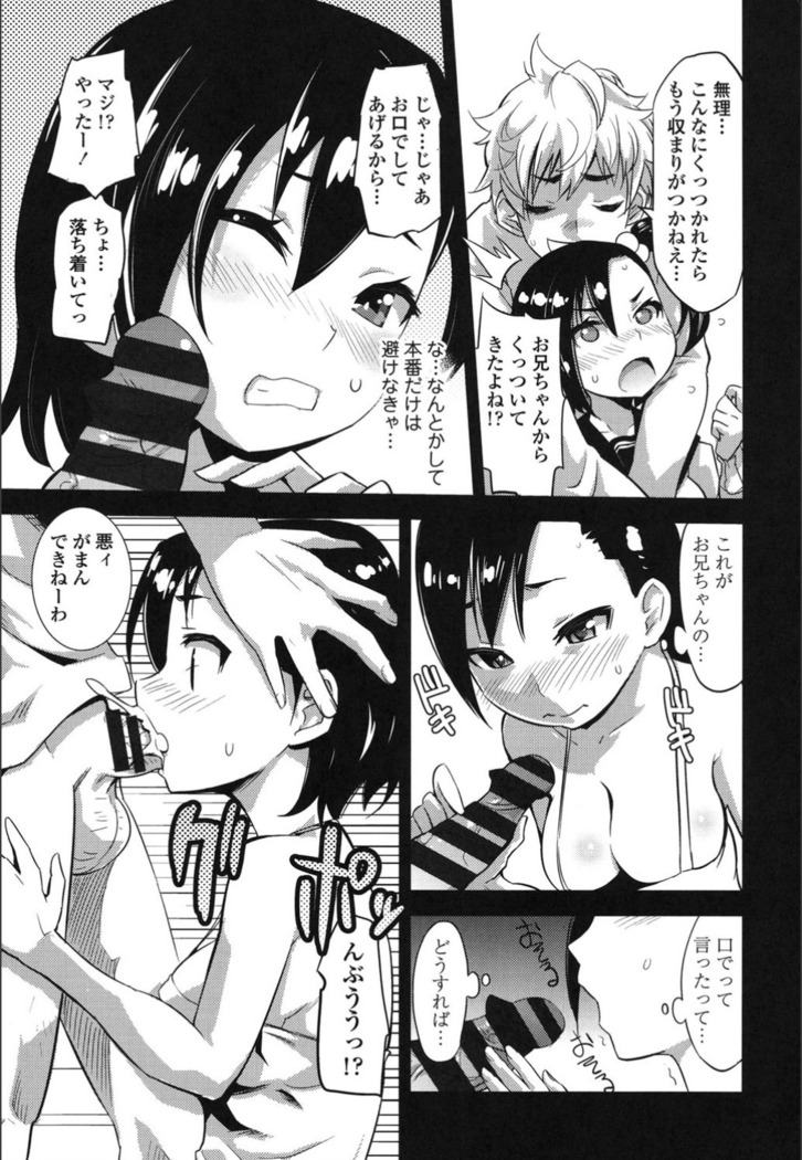 Onnanoko Hatsujouchuu
